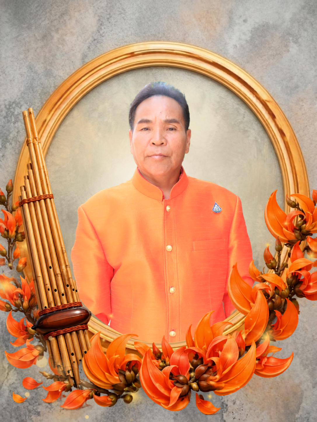 บุญชู บัวลอย