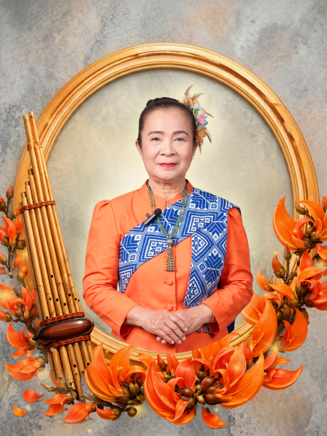 คำปุ่น โคสินท์
