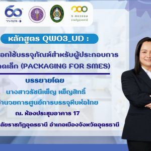 MOU 29 กุมภาพันธ์ 2567 - QWO3_UD