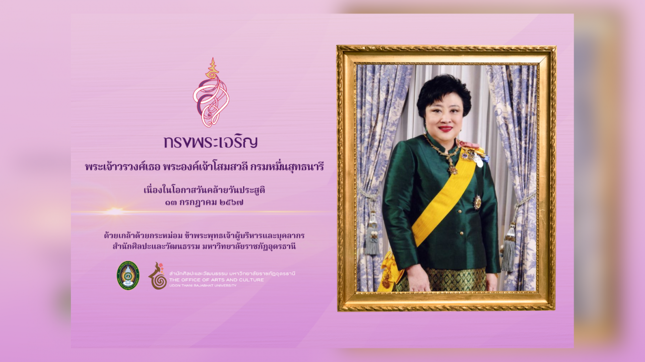 ปะหน้าข่าว