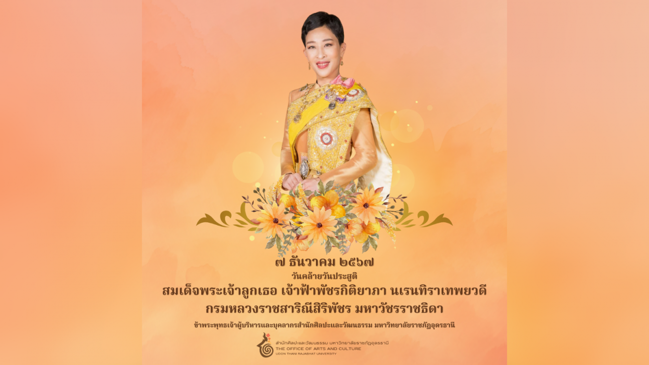 หน้าปก ข่าวประชาสัมพันธ์ (1)