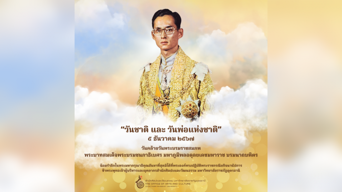 หน้าปก ข่าวประชาสัมพันธ์