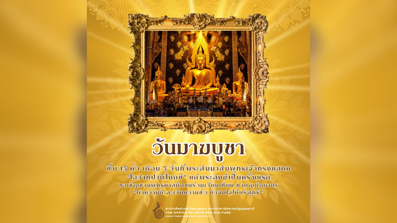 หน้าปก ข่าวประชาสัมพันธ์ในเว็ปไซต์