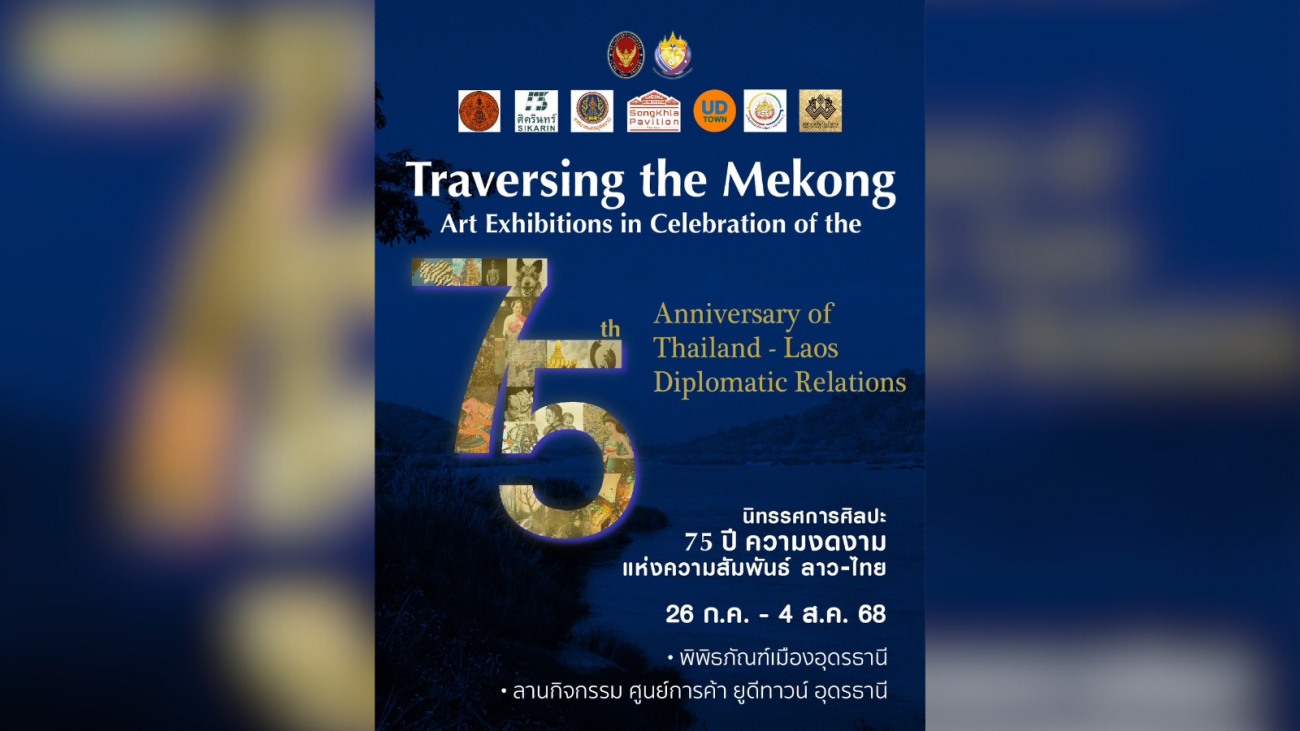 หน้าปก ข่าวประชาสัมพันธ์ในเว็ปไซต์