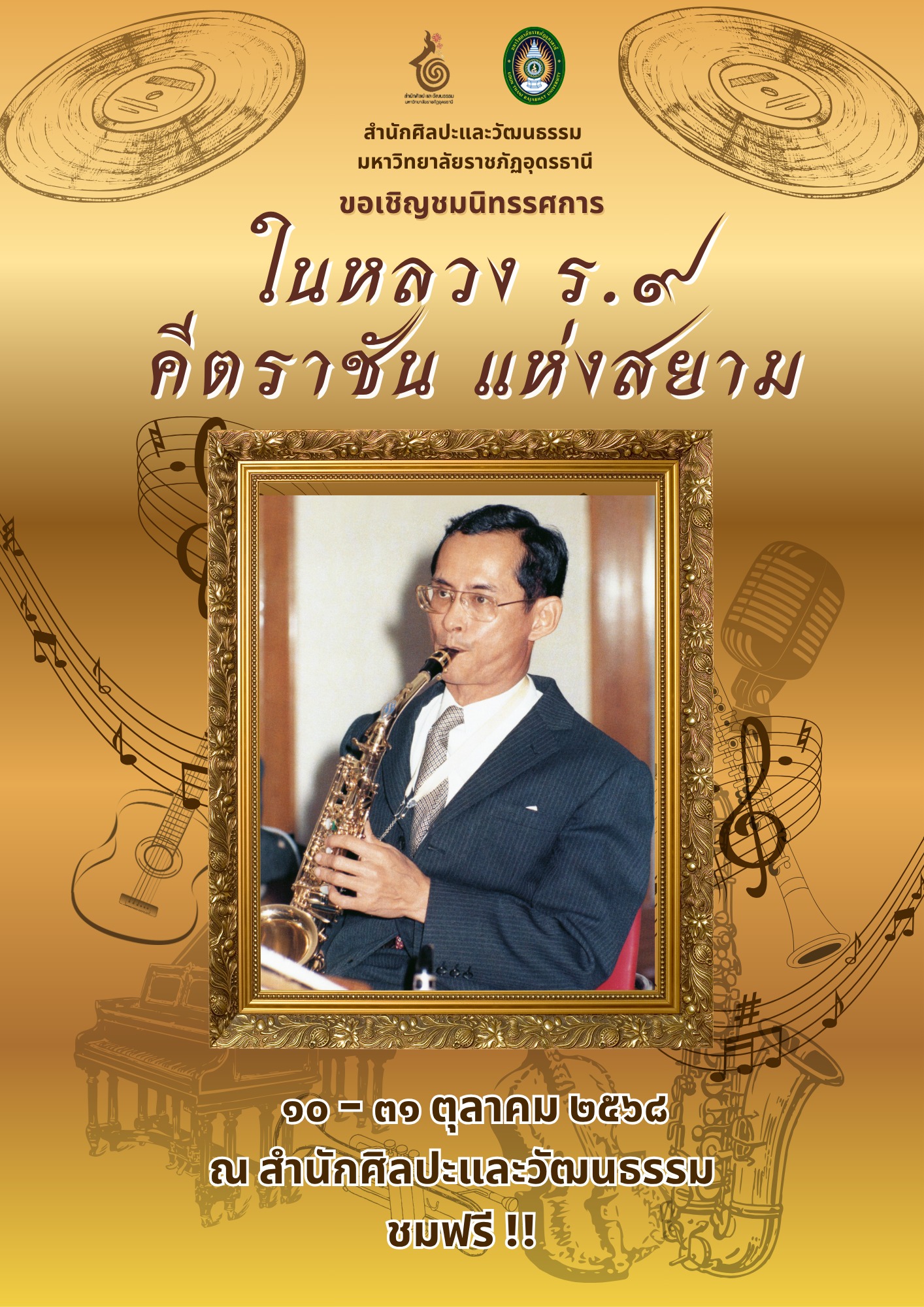 561344052_1129011739427023_2861504491966380034_n